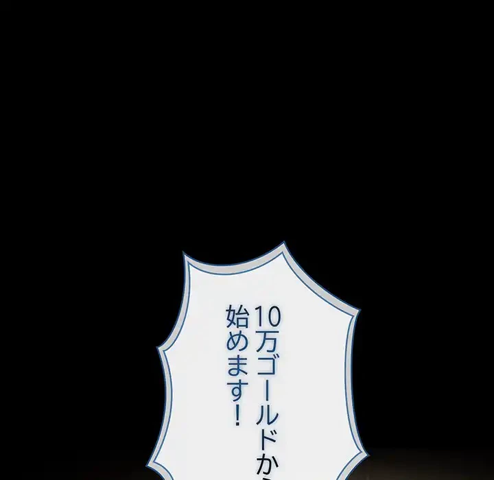 俺が異世界の騎士団長!? 第15話 - 138