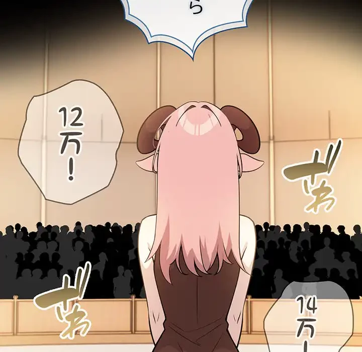 俺が異世界の騎士団長!? 第15話 - 139