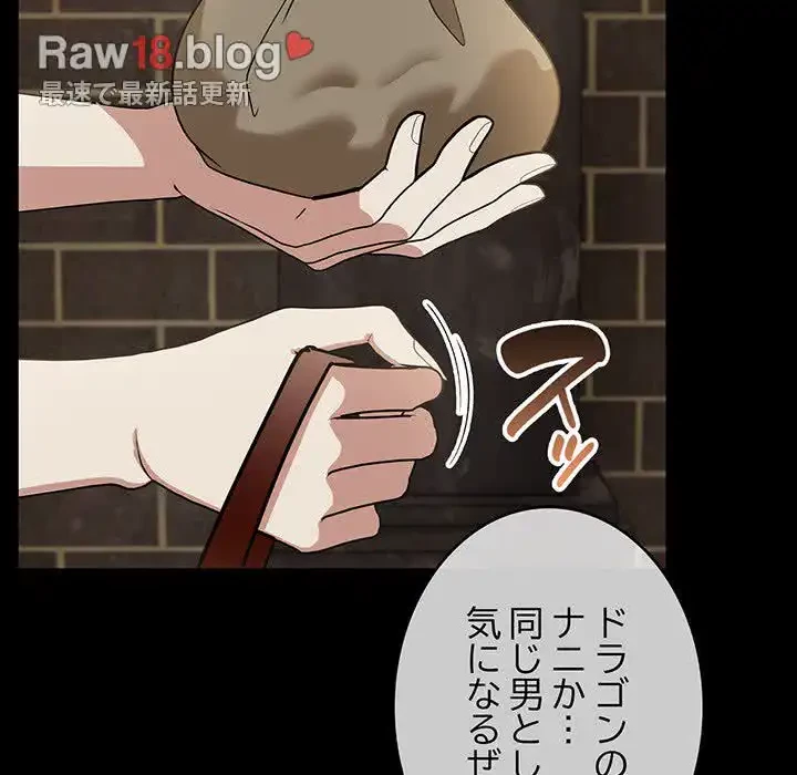 俺が異世界の騎士団長!? 第15話 - 142