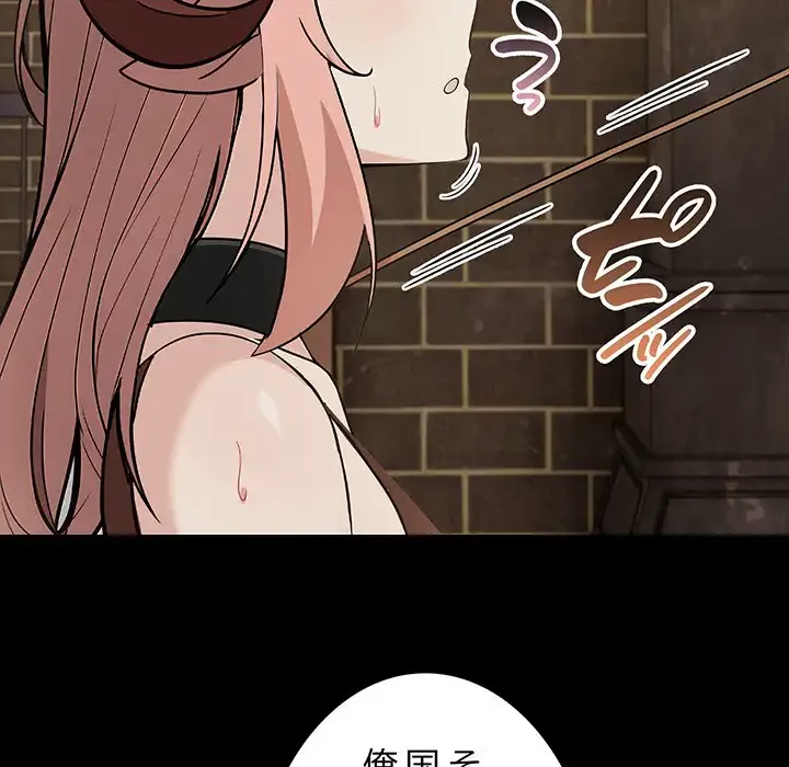 俺が異世界の騎士団長!? 第15話 - 144