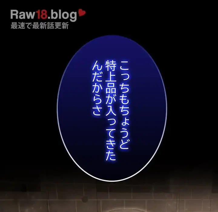 俺が異世界の騎士団長!? 第15話 - 149