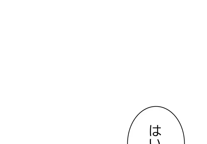俺が異世界の騎士団長!? 第16話 - 1