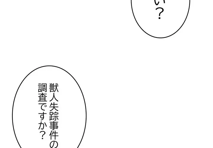 俺が異世界の騎士団長!? 第16話 - 2