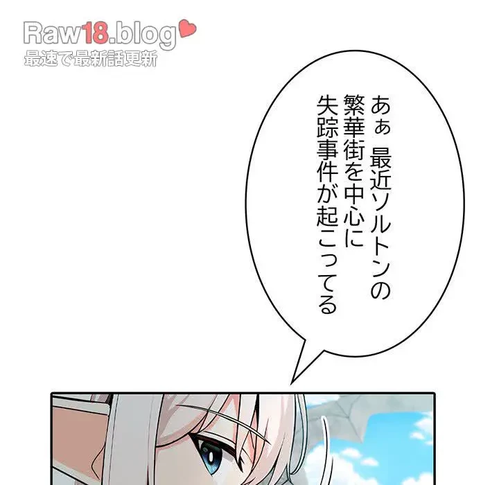 俺が異世界の騎士団長!? 第16話 - 5