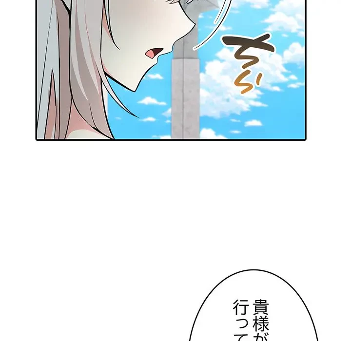 俺が異世界の騎士団長!? 第16話 - 6