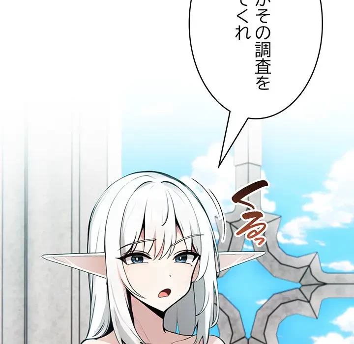 俺が異世界の騎士団長!? 第16話 - 7