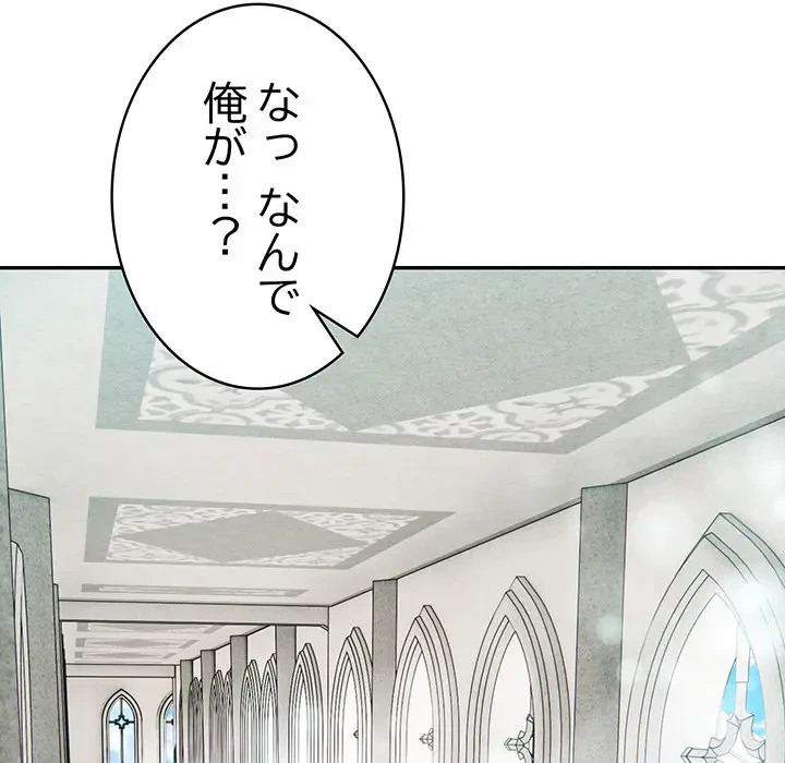 俺が異世界の騎士団長!? 第16話 - 11