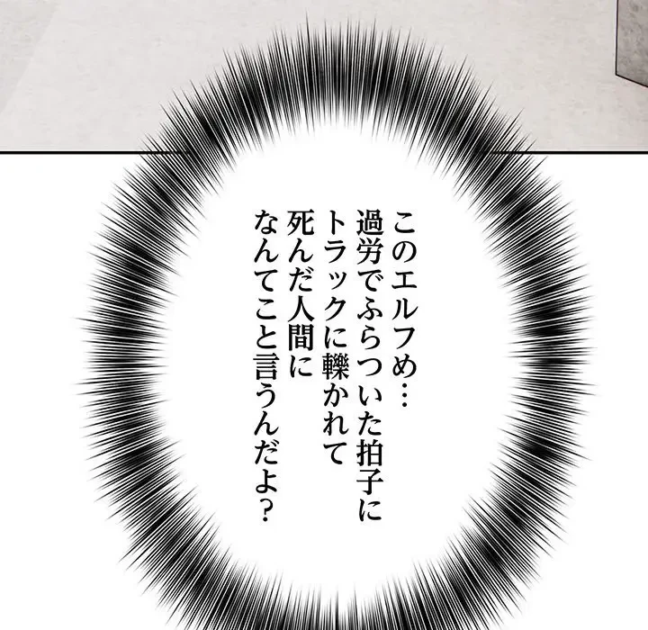 俺が異世界の騎士団長!? 第16話 - 15