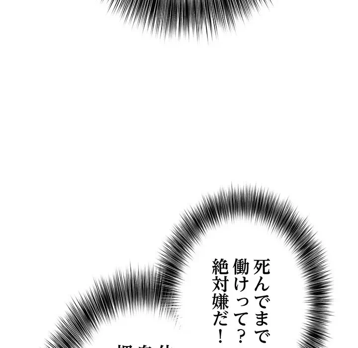 俺が異世界の騎士団長!? 第16話 - 16