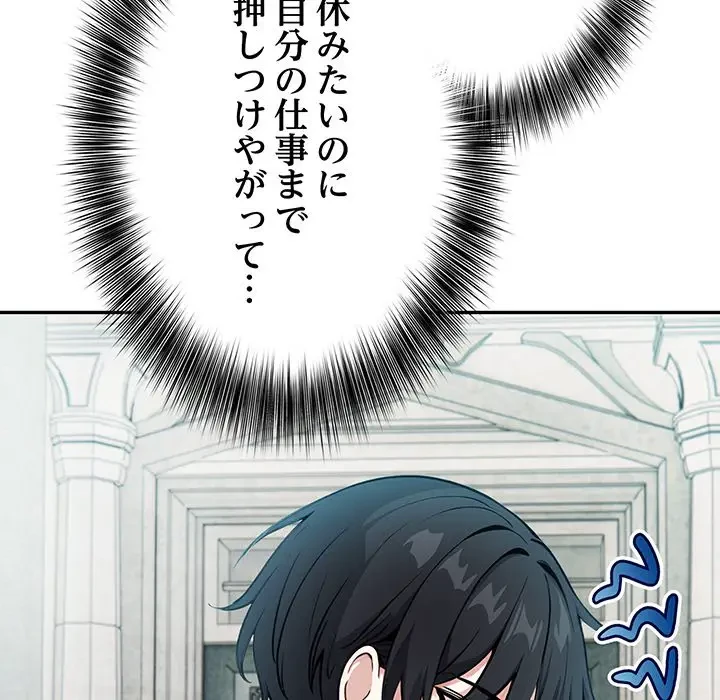 俺が異世界の騎士団長!? 第16話 - 17