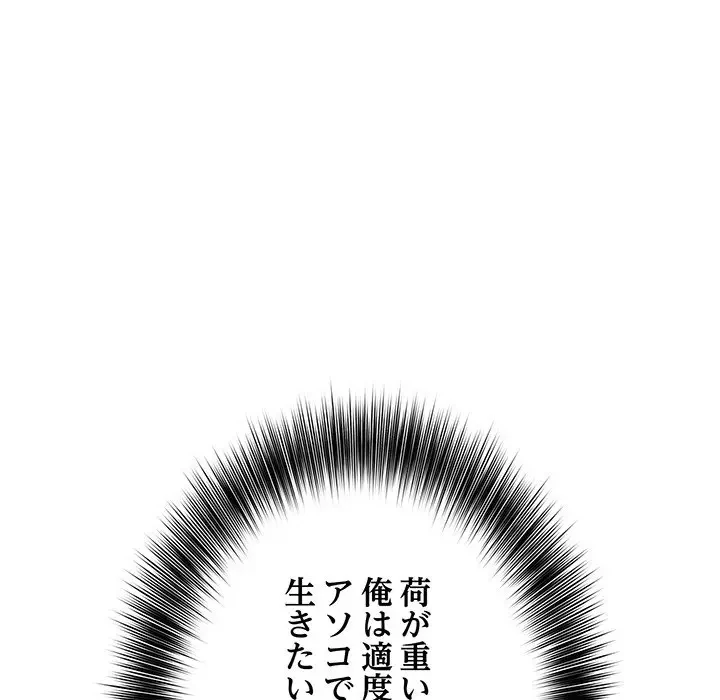 俺が異世界の騎士団長!? 第16話 - 19