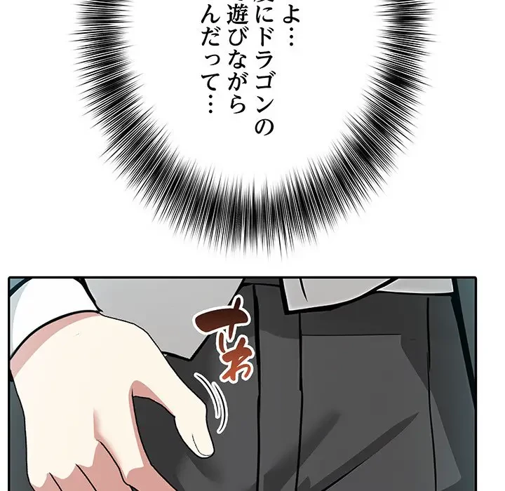 俺が異世界の騎士団長!? 第16話 - 20