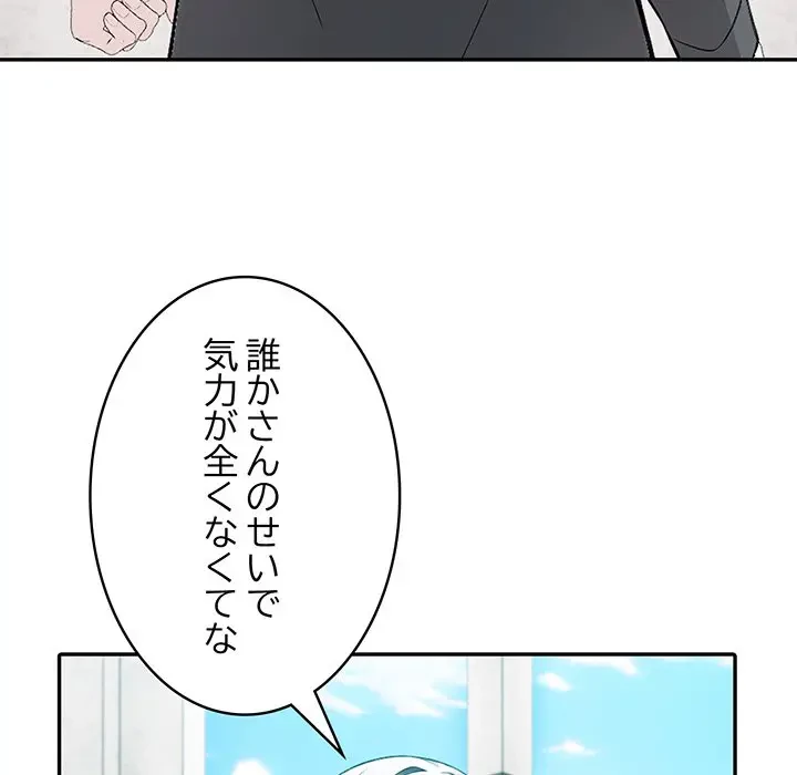 俺が異世界の騎士団長!? 第16話 - 25