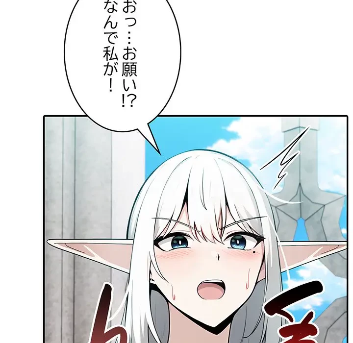 俺が異世界の騎士団長!? 第16話 - 32