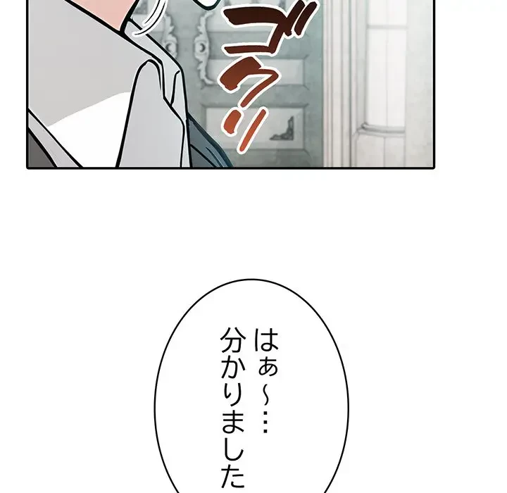 俺が異世界の騎士団長!? 第16話 - 35