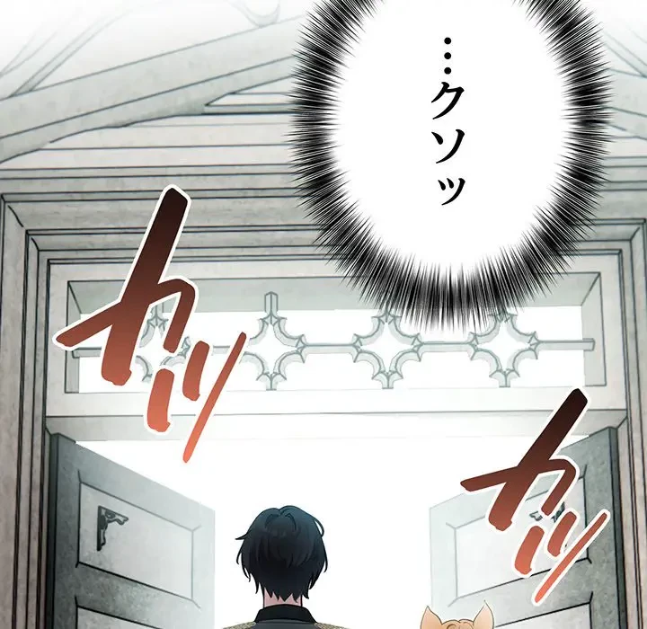 俺が異世界の騎士団長!? 第16話 - 40