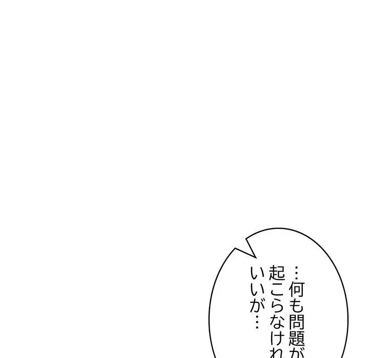 俺が異世界の騎士団長!? 第16話 - 45