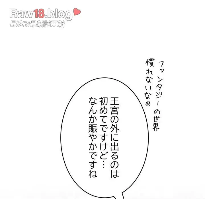 俺が異世界の騎士団長!? 第16話 - 56