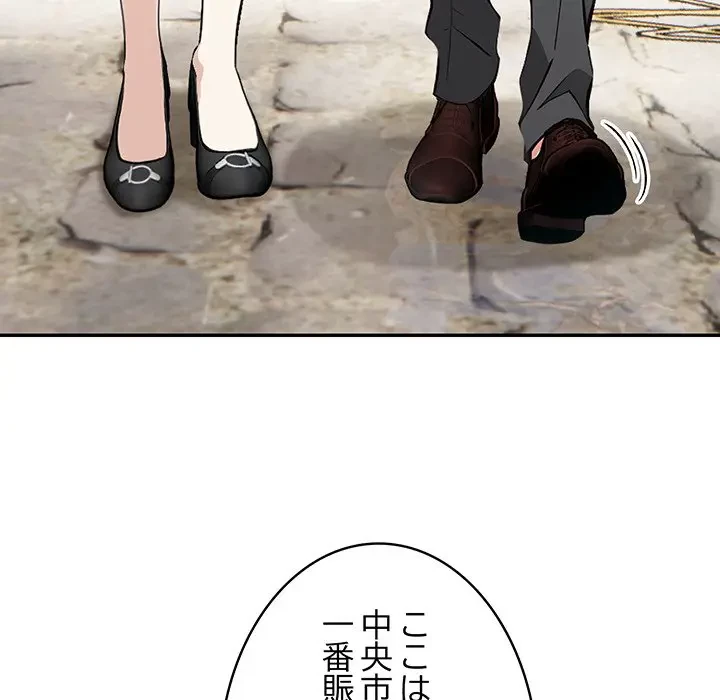 俺が異世界の騎士団長!? 第16話 - 59