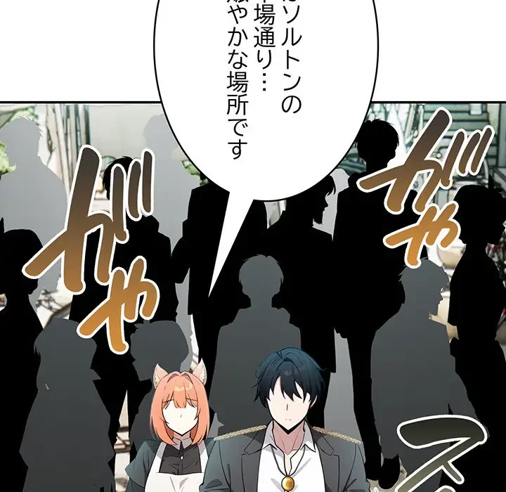 俺が異世界の騎士団長!? 第16話 - 60