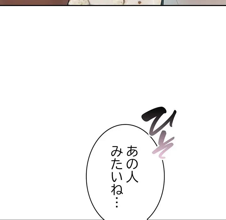 俺が異世界の騎士団長!? 第16話 - 63