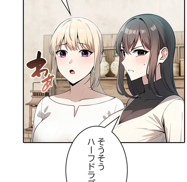 俺が異世界の騎士団長!? 第16話 - 66