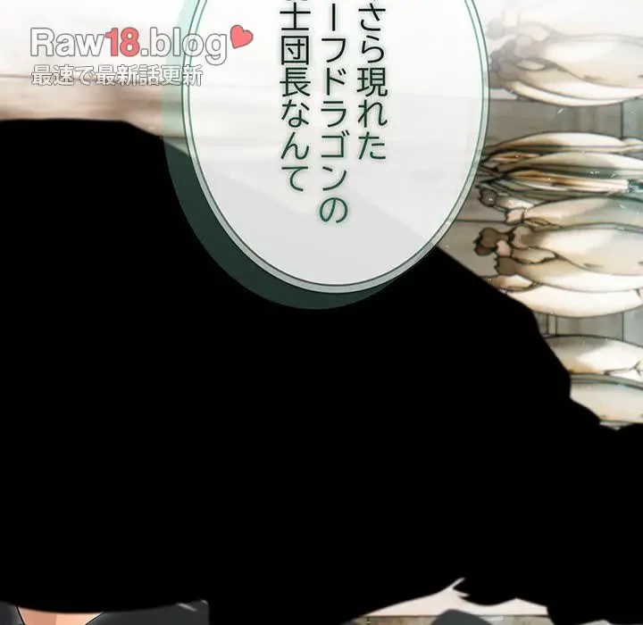 俺が異世界の騎士団長!? 第16話 - 81