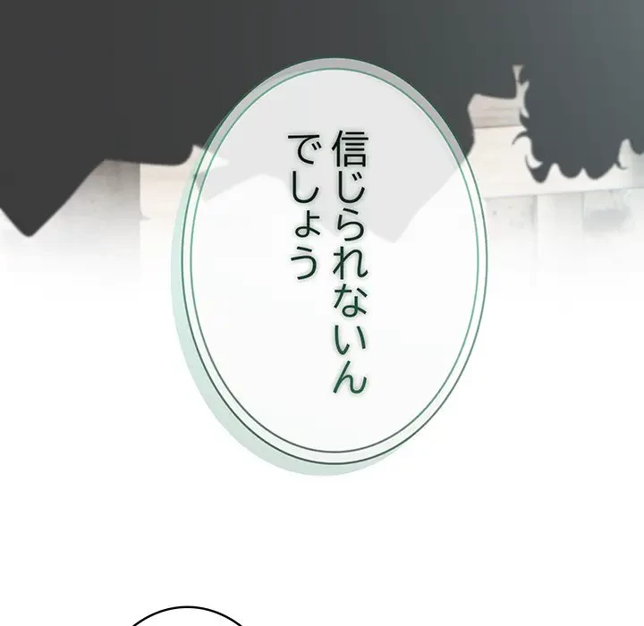 俺が異世界の騎士団長!? 第16話 - 84