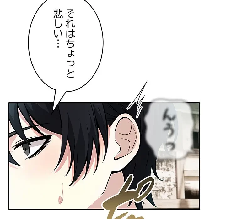 俺が異世界の騎士団長!? 第16話 - 85
