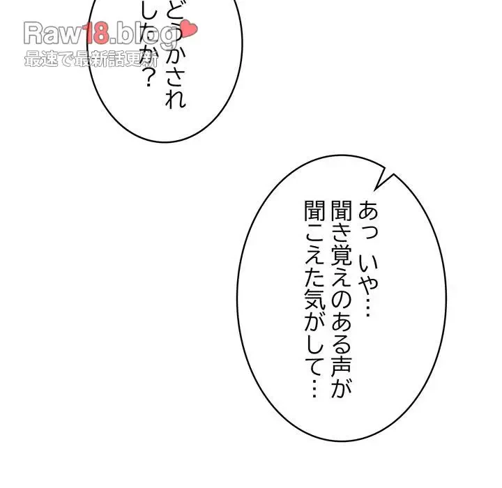 俺が異世界の騎士団長!? 第16話 - 88