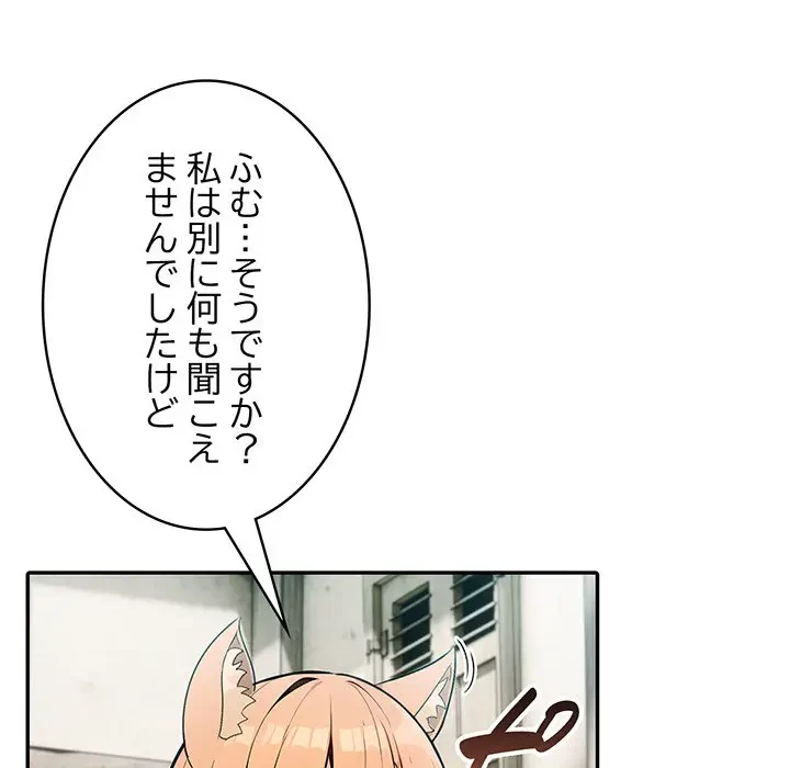 俺が異世界の騎士団長!? 第16話 - 89