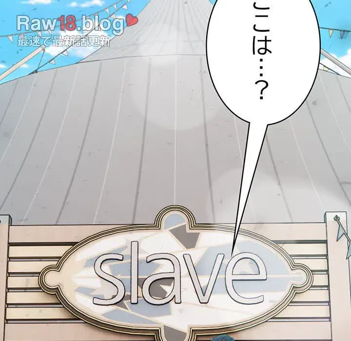 俺が異世界の騎士団長!? 第16話 - 94