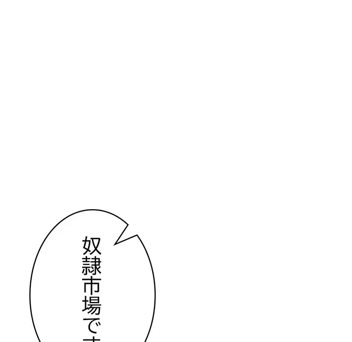 俺が異世界の騎士団長!? 第16話 - 96