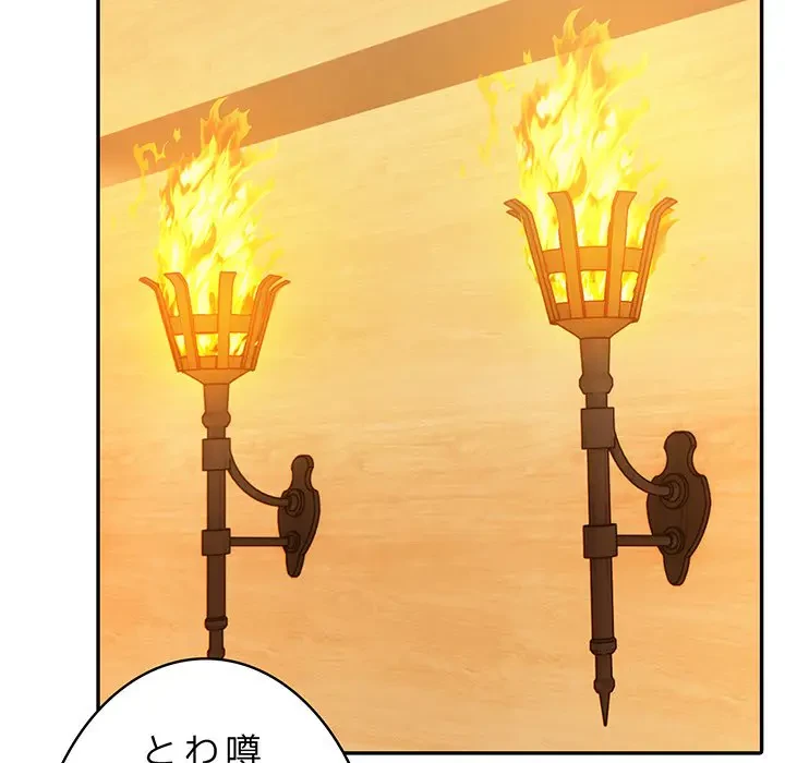 俺が異世界の騎士団長!? 第16話 - 102