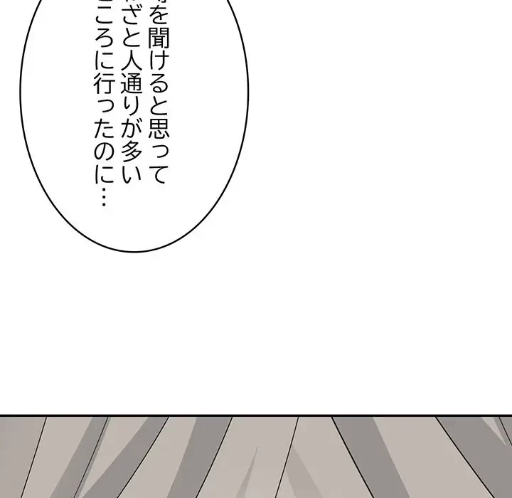 俺が異世界の騎士団長!? 第16話 - 103