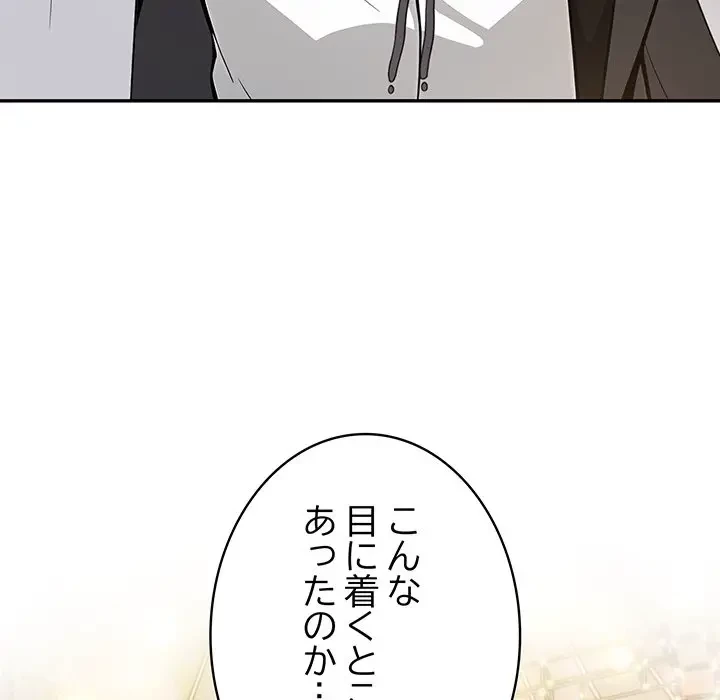 俺が異世界の騎士団長!? 第16話 - 107