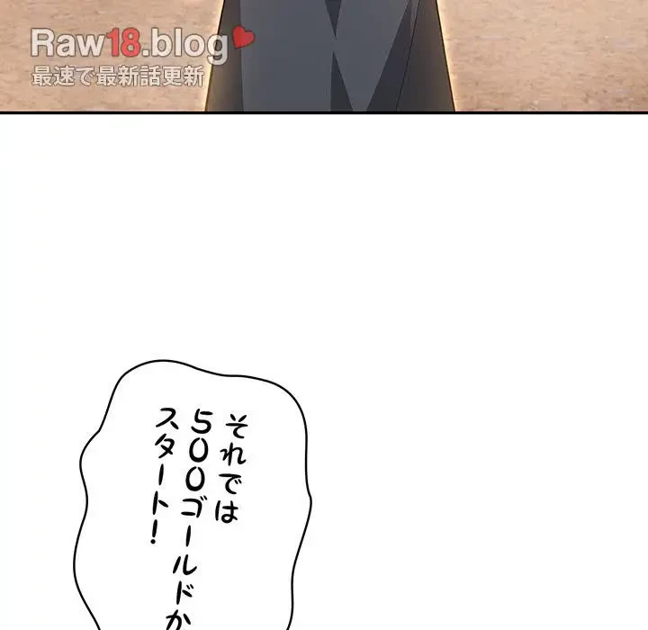 俺が異世界の騎士団長!? 第16話 - 110