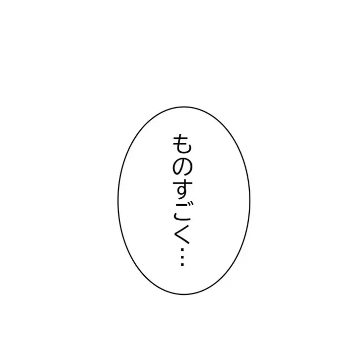 俺が異世界の騎士団長!? 第16話 - 112