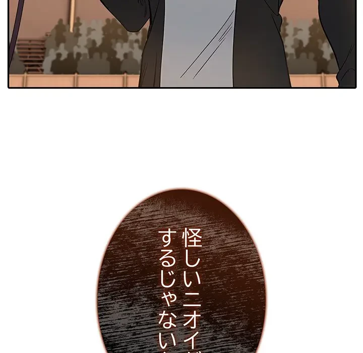 俺が異世界の騎士団長!? 第16話 - 114