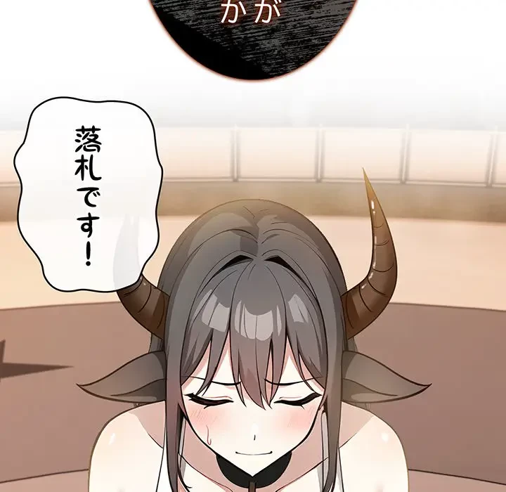 俺が異世界の騎士団長!? 第16話 - 115