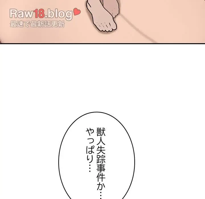 俺が異世界の騎士団長!? 第16話 - 117
