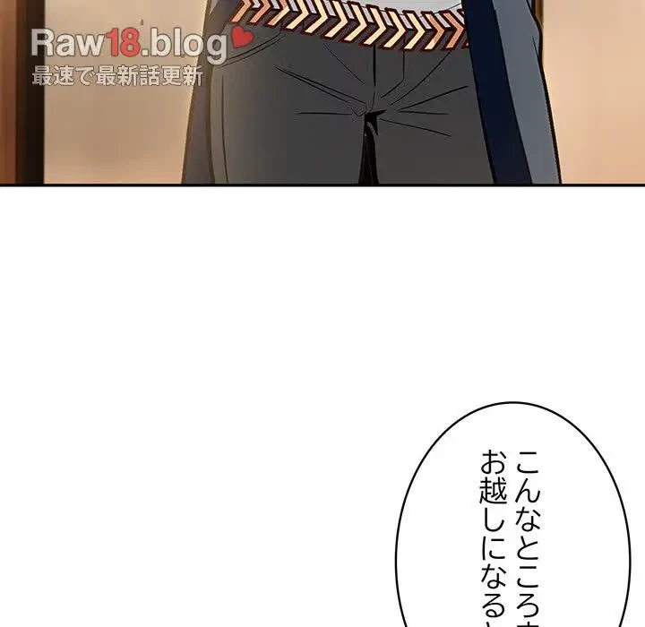 俺が異世界の騎士団長!? 第16話 - 123