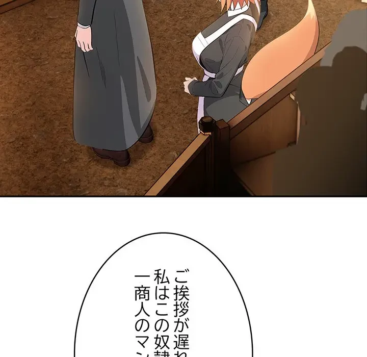 俺が異世界の騎士団長!? 第16話 - 125