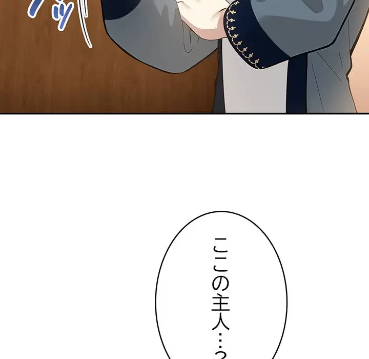 俺が異世界の騎士団長!? 第16話 - 127