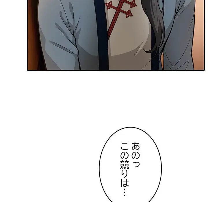 俺が異世界の騎士団長!? 第16話 - 133