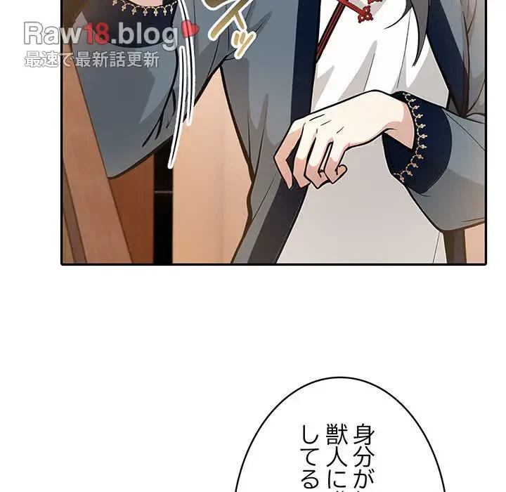 俺が異世界の騎士団長!? 第16話 - 136