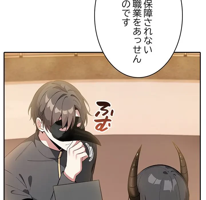 俺が異世界の騎士団長!? 第16話 - 137