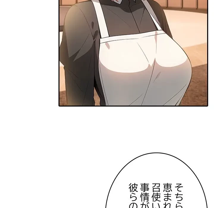 俺が異世界の騎士団長!? 第16話 - 140