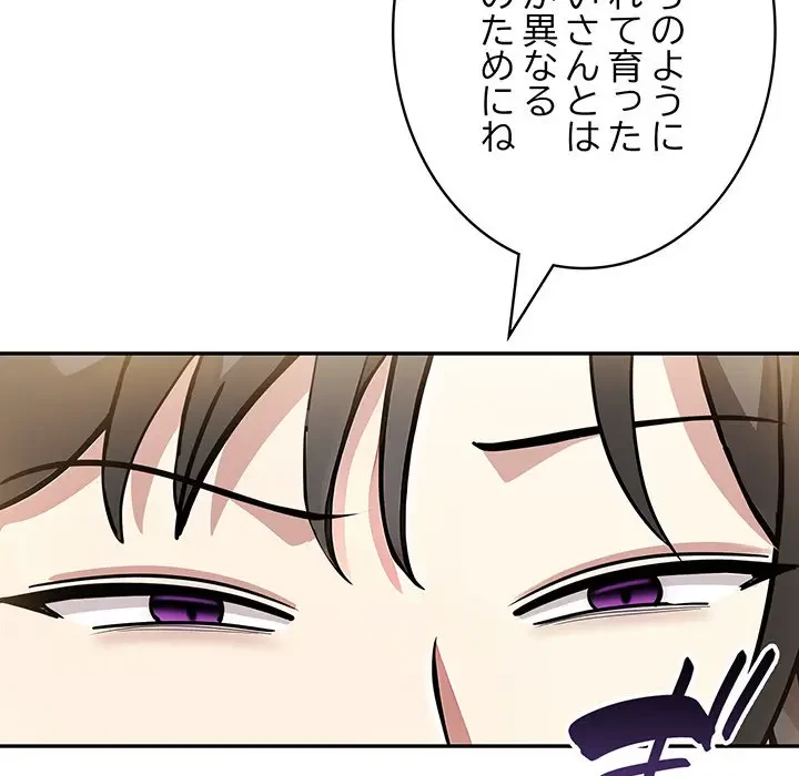 俺が異世界の騎士団長!? 第16話 - 141