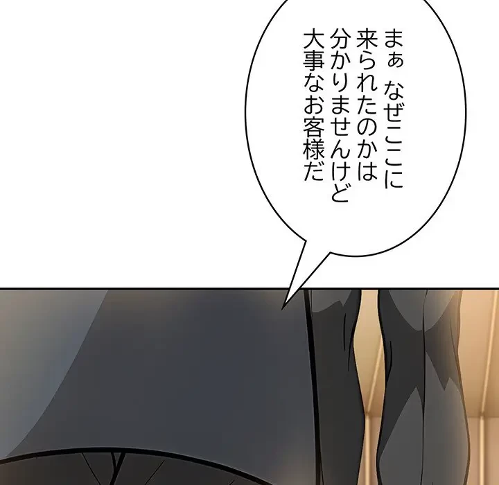 俺が異世界の騎士団長!? 第16話 - 144